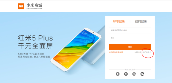 红米小米需要v小米耳机账号密码忘了iphone手机兼容图片