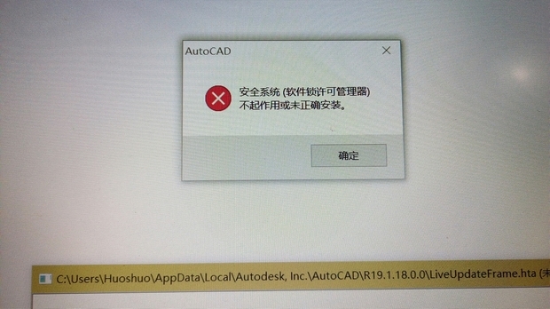 在Window10系统上进去2014CAD后点不安装cad原图图片