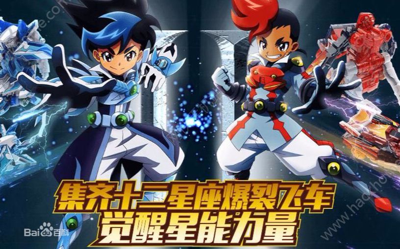 【童年op/ed】 机甲兽神之爆裂飞车第二部