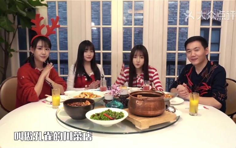 【snh48】大众点评 美食微综艺 扒出好味》第二期:川味趴·怕不怕