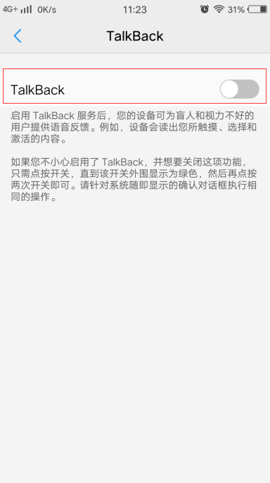 vivo 手机语音转文字功能怎么用