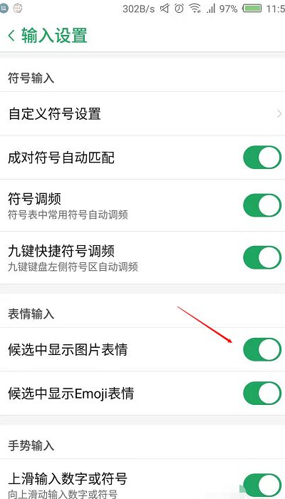 微信打字自动出表情吗?
