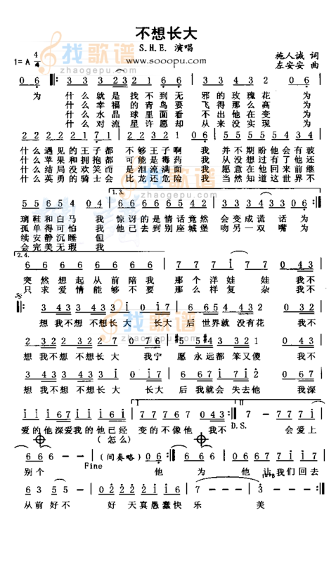 谁有不想长大六孔竖笛曲谱