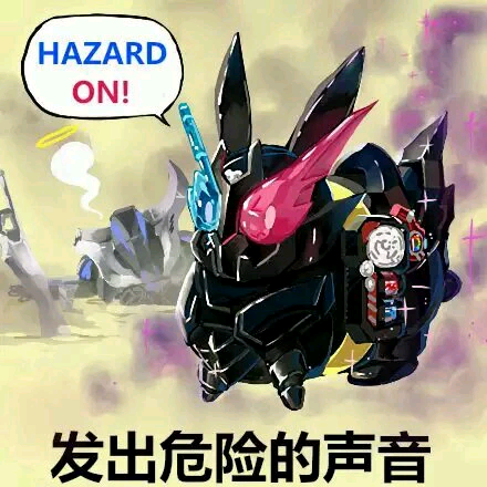 求假面骑士build坦坦的表情包,和这张兔兔成对的