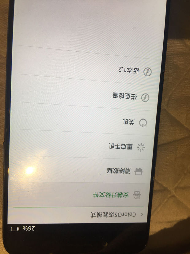 oppo r9s plus 绘制图案忘记了,怎么重设? 我试过这个