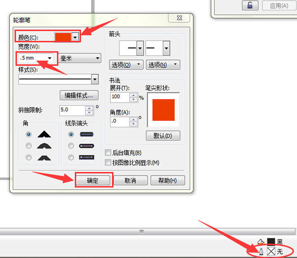 coreldraw里如何给文字加框