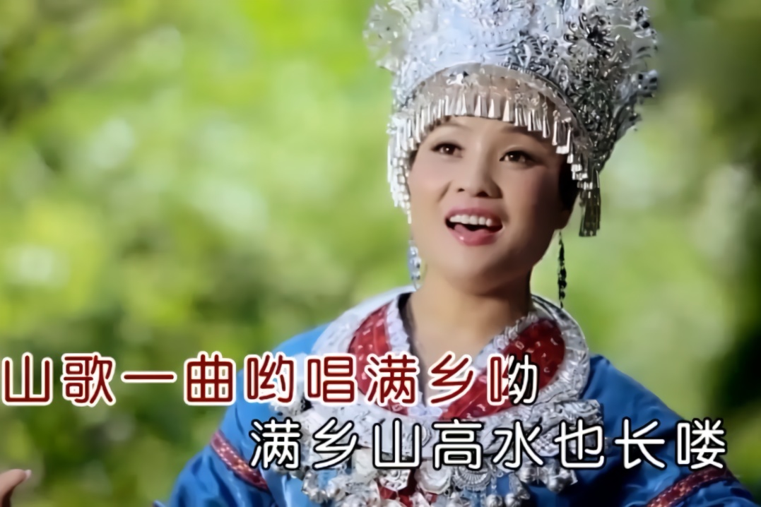 一首贵州山歌《山歌一曲唱满乡》山美水清歌声甜,沉浸其中!