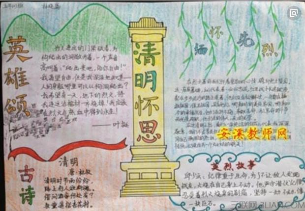 清明祭英烈手抄报小学生三年级清明节作文400字作文清明时节雨纷纷