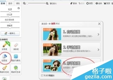 美图秀秀怎么制作手机qq,微信上圆形头像