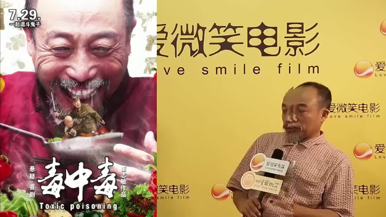 新片速递-电影毒中毒制作特辑之孙海英