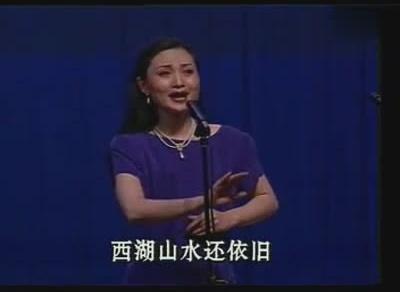 秦腔《西湖山水还依旧》 李梅