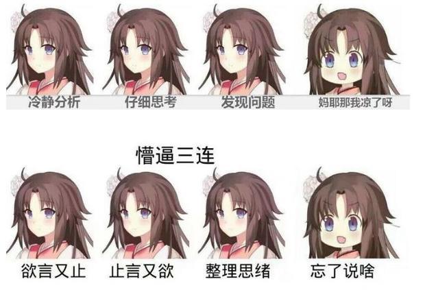 朋友你好 这是《空之境界》[两仪式]表情包