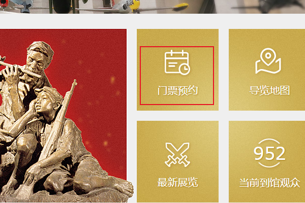 中国人民军事博物馆,中国人民军事博物馆门票怎么预约