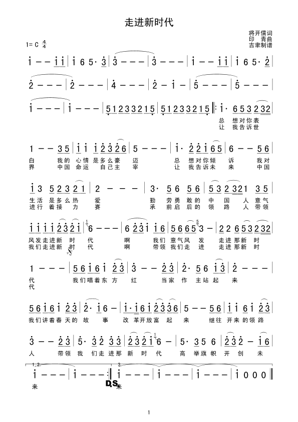 我想问一下谁有一首老歌是张也唱的歌曲的名字叫走进新时代的这首老歌图片