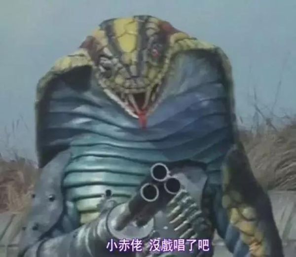 是的.这是《假面骑士v3》第5话中出现的铁死龙怪人,蛇头人身怪人.