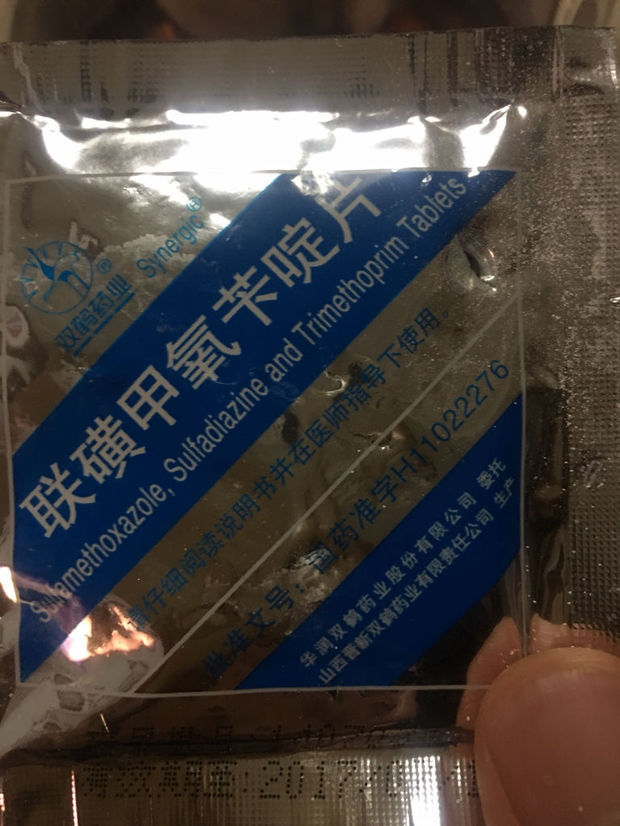 增效联磺片 类似的配方