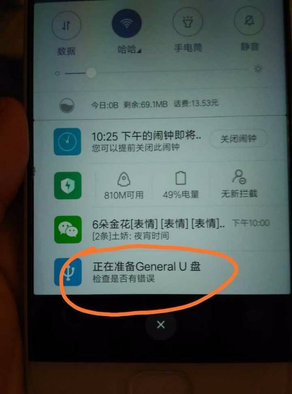 手机插上u盘没反应_坚果手机可以插u盘吗_手机可以插u盘吗