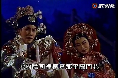 粤剧帝女花(香夭)-任剑辉,白雪仙