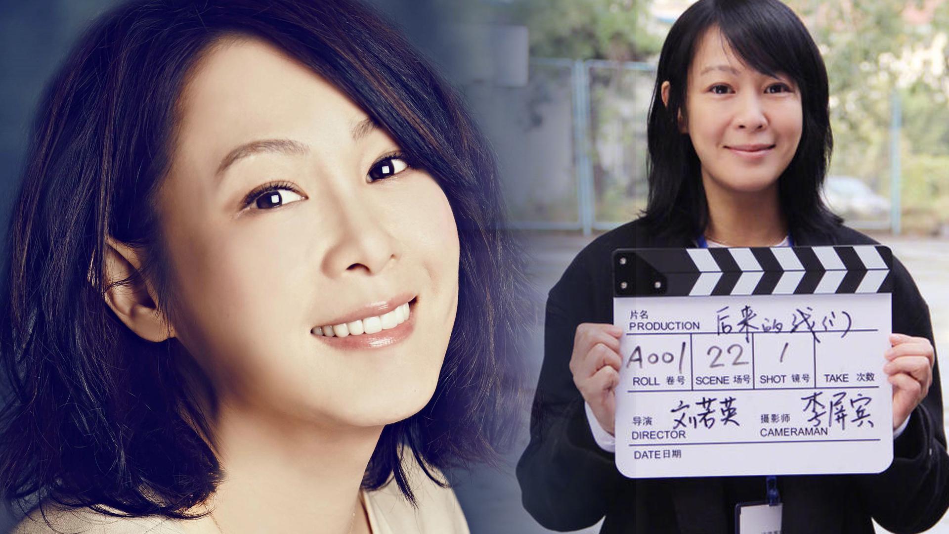 后来刘若英图片