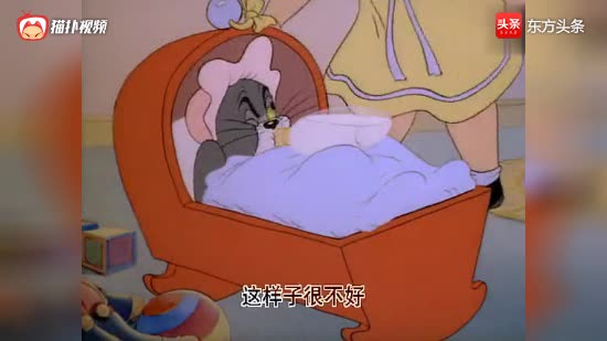 猫和老鼠最新版汤姆还真当自己是婴儿,得多享受这个待遇