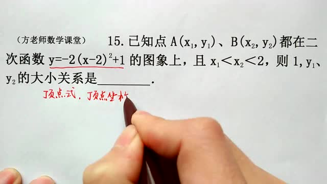 九年级数学:二次函数图像的增减性,怎么比较大小?