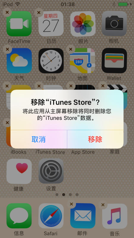 ios删除购买应用的软件