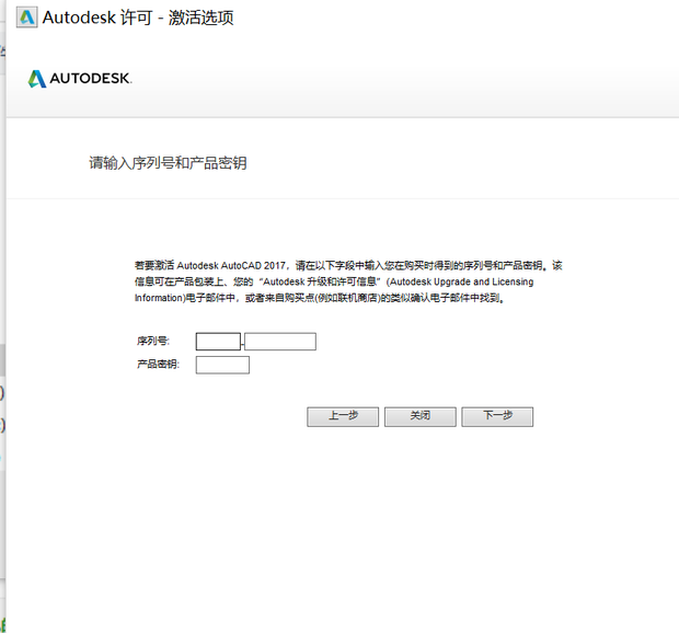 电脑CAD密钥不对。密钥?请大神给激活。cad没有线型陡坎图片