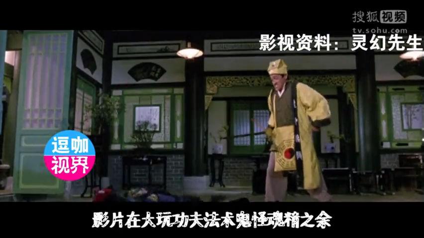 林正英僵尸片鬼片灵幻先生vs猛鬼差馆追忆永远的僵尸先生《香港.