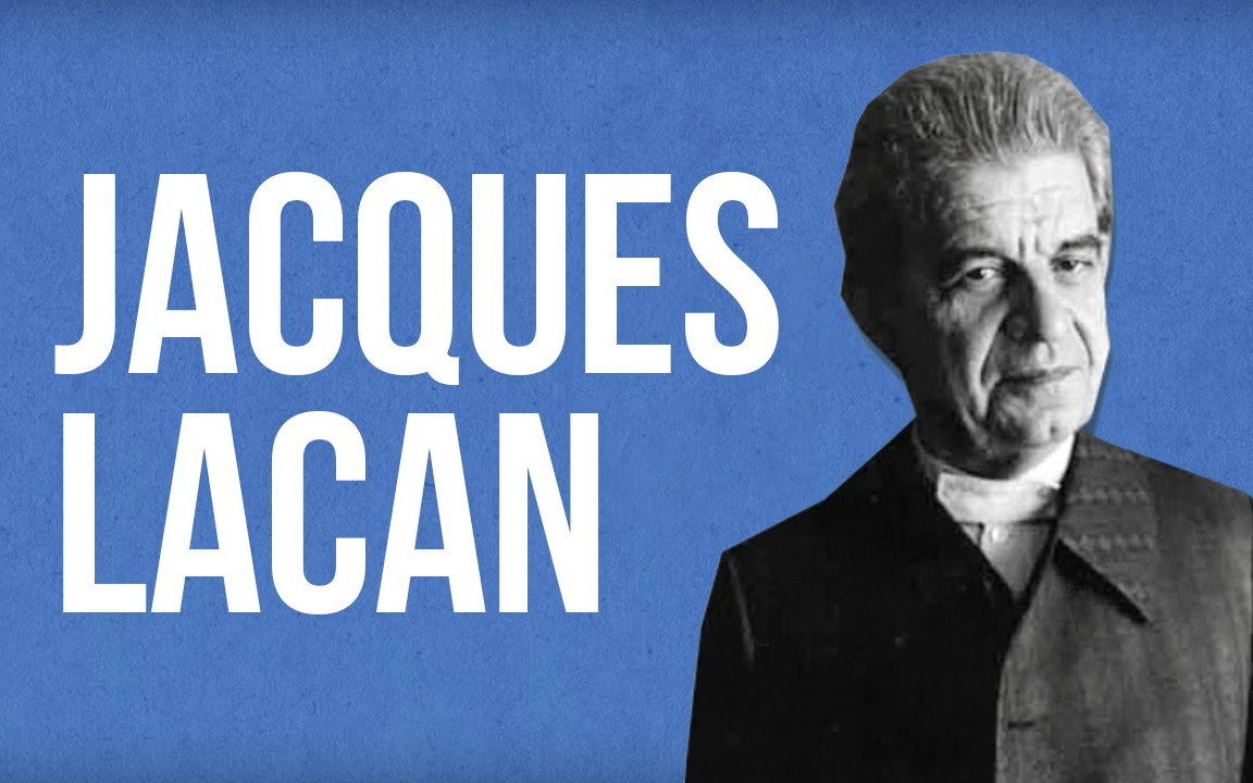 【心理学】雅克·拉康- jacques lacan