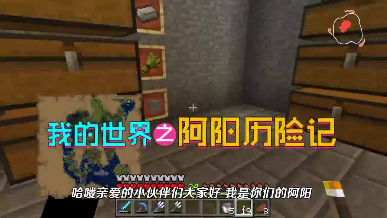 我的 世界阿阳 历险记150:小月和鹦鹉闻乐起舞,谁跳的舞更好看?