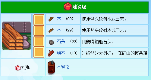 星露谷物语stardew valley全贡品包图鉴一览 全贡品包