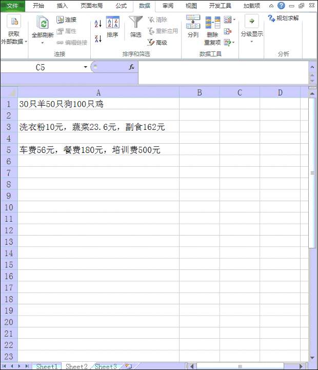 excel 一个单元格内有多组数字和文字怎么把数字的和求出来放在独立
