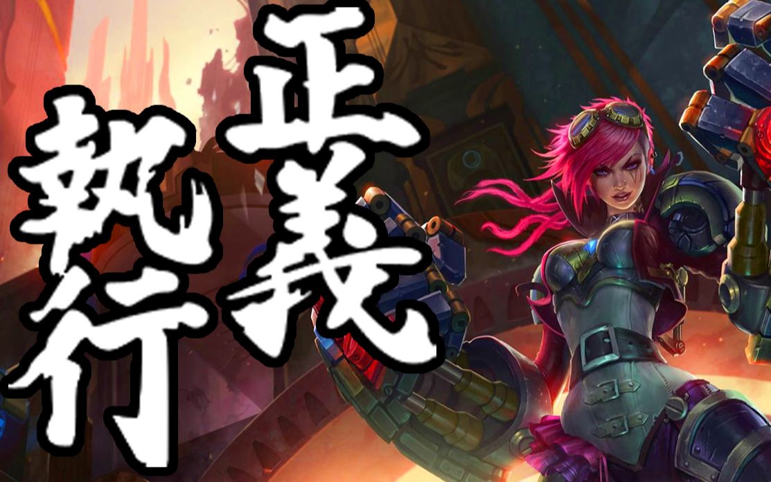 无限 火力 一拳 超人蔚 正义执行!