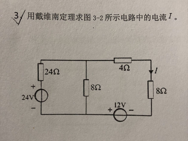 戴维南定理