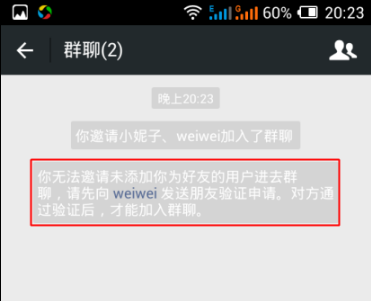 如何知道微信好友是否删除了自己,辨别微信好友是否删除了自己技巧