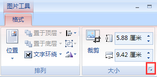 设置方法 1,选中需要设置的图片 2,单击图片工具格式选项卡右下角