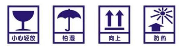 LV2013-06-09 纸箱上面防挤压的标志如下: 其它常用标志如下: 纸箱指示标志: 根据商品的特性,对一些容易破碎、损坏及变质的商品,在装卸搬运操作和存放保管方面所提出的要求和注意事项,例如向上、防湿、小心轻放、由此吊起、重心点、防热、防冻、堆叠高度等,常用的指示标志如上图所示。 没有找到站点您的请求在Web服务器中没有找到对应的站点!可能原因:您没有将此域名或IP绑定到对应站点!