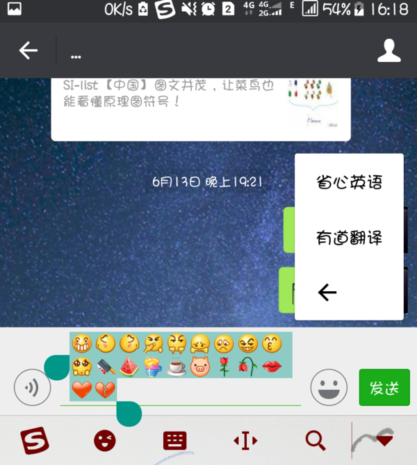 为什么微信表情没有汉字解释