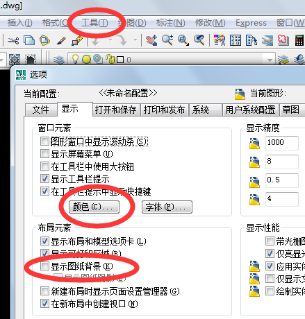 CAD2013改黑色颜色,改成背景cad窗帘卷帘图片