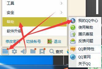 怎样通过手机号查到qq号