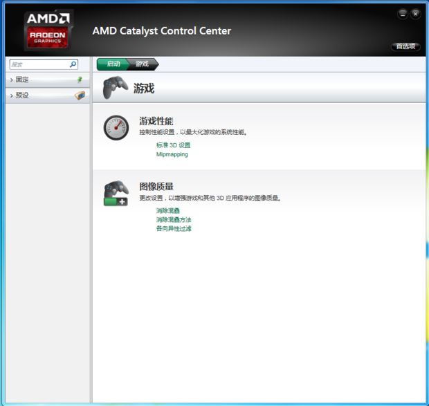 amd catalyst control center 这个是什么软件