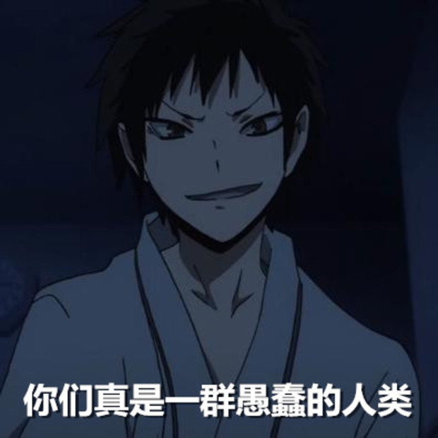 求一个好像是折原临也捂着胸口吐血的表情包