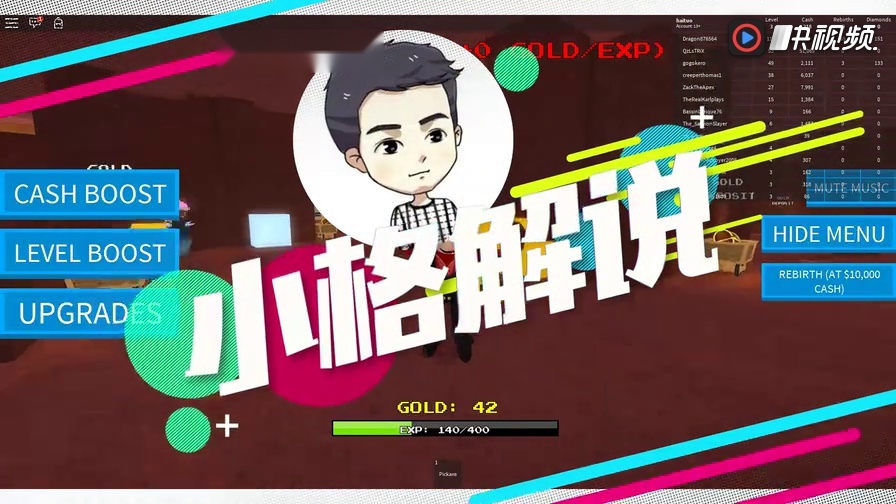 黄金矿工百万富翁!小格解说
