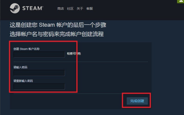 注册steam账号密码怎么设置