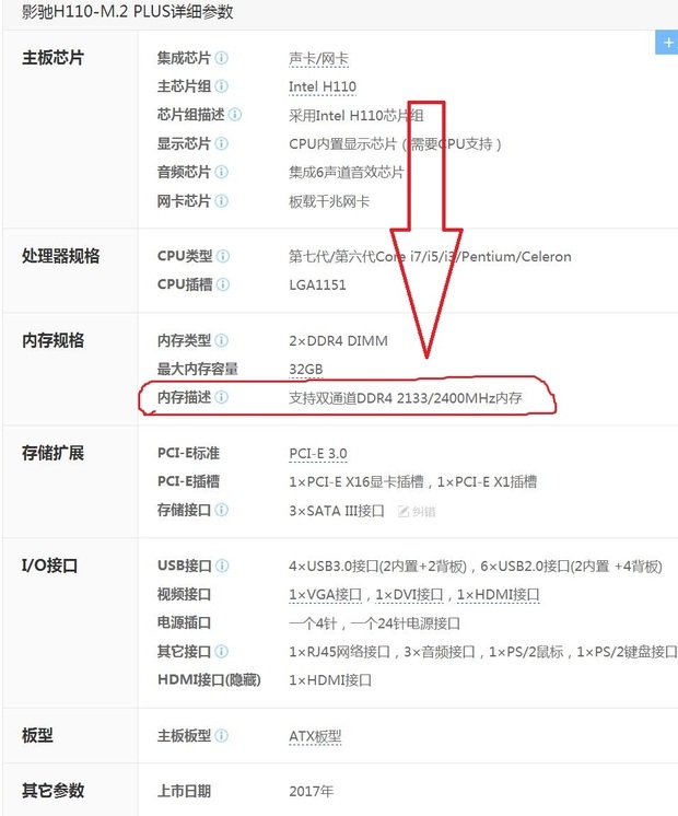 影驰h110 mix能不能用ddr3?或者说能上ddr3但只能用amd专用条?