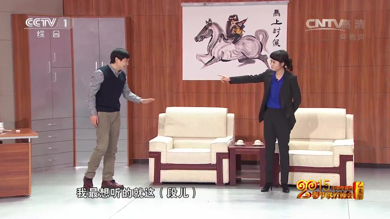 [2015央视春晚]小品《投其所好》表演者:沈腾 马丽 杜晓宇(字幕版)