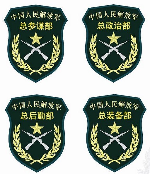 为什么解放军07常服上挂的臂章",那些四总部的臂章有的上面有小红旗