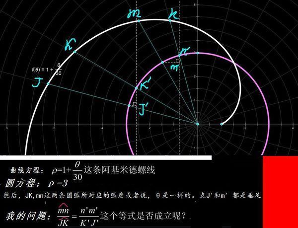 【高等数学*关于阿基米德螺线的~仙侠精灵进】非常之感谢!