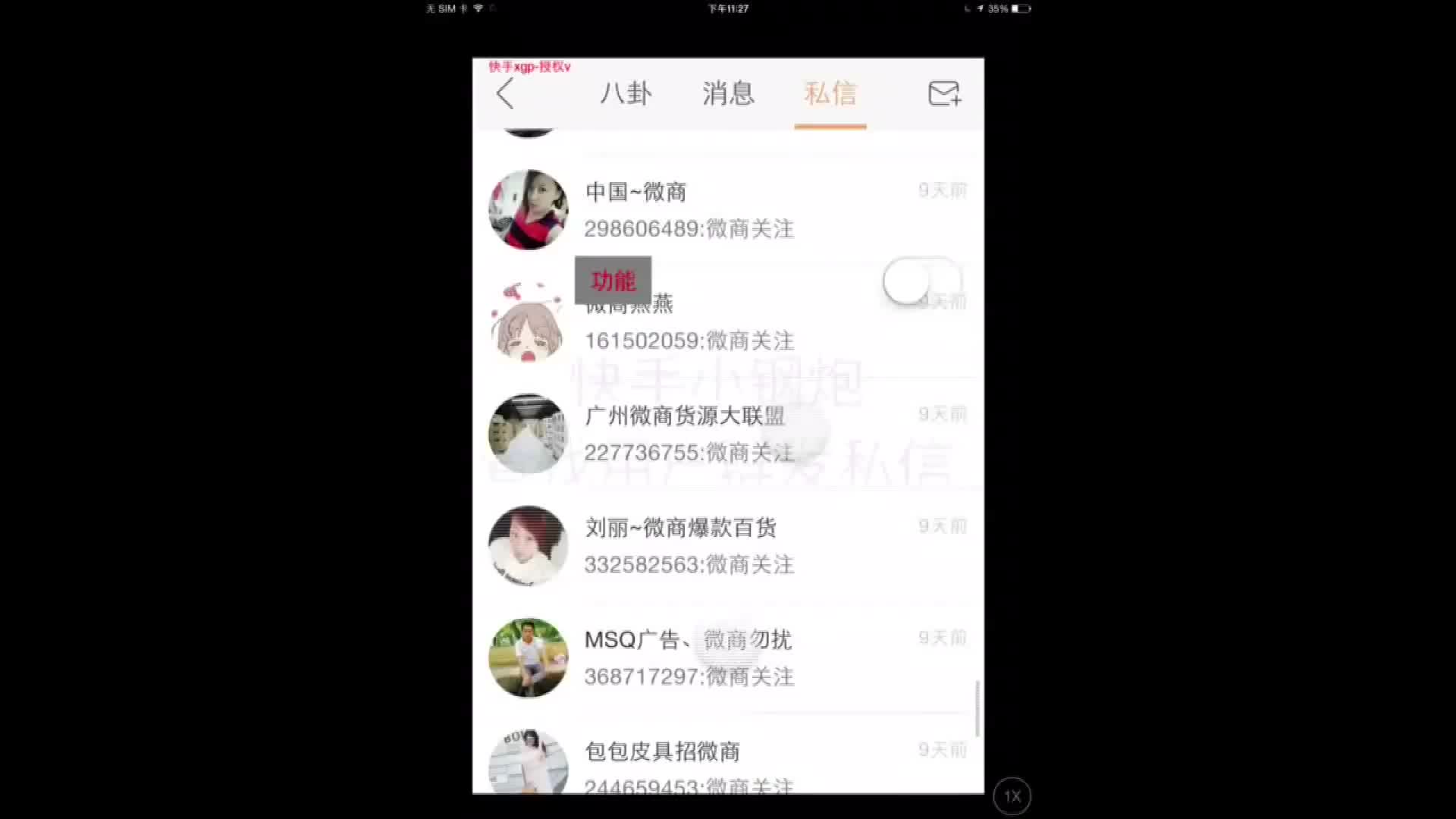 快手加粉小钢炮涨粉方法,无需快手直播间刷礼物!