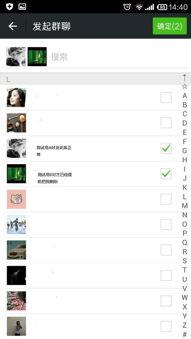 99%的人不知道的微信技巧